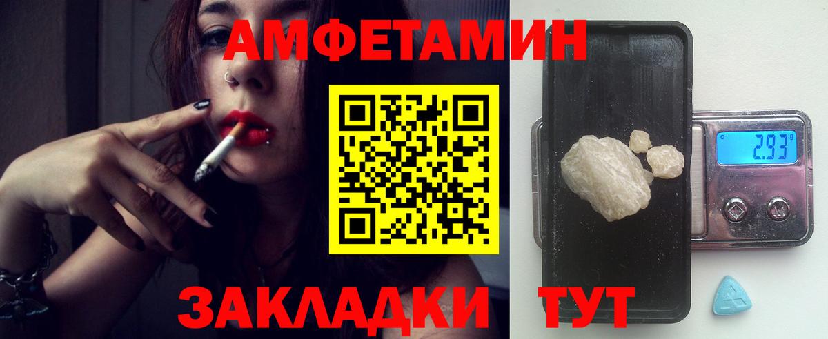 АМФ VHQ Зима