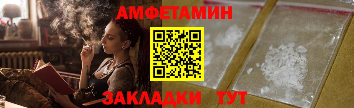Зима  АМФЕТАМИН  Вход с VPN  Amphetamine 97%  Amphetamine 