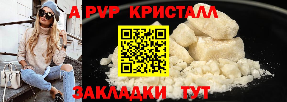 Alfa_PVP Соль  Alpha-PVP Соль  Альфа ПВП кристаллы  Зима  Вход с VPN 