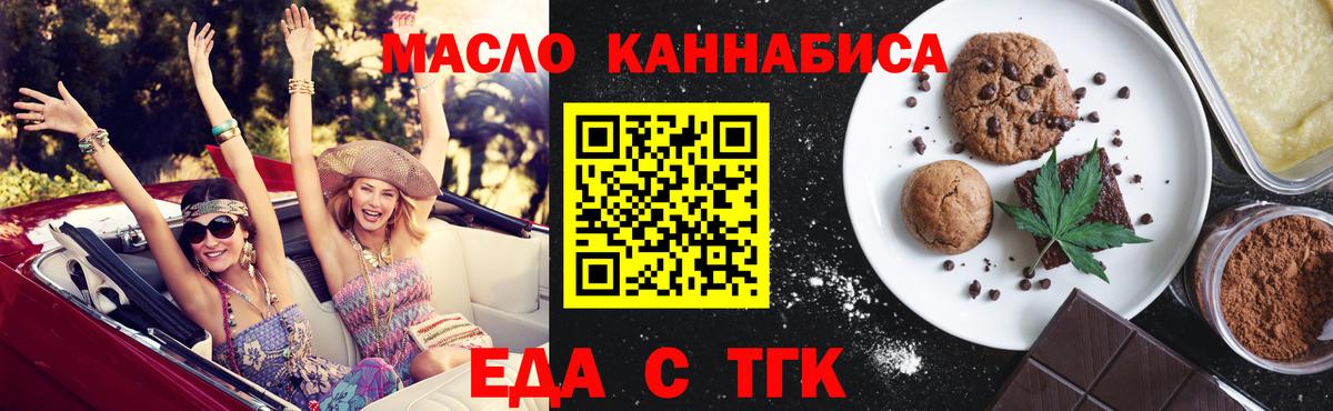 Зима  Еда ТГК конопля  Вход с VPN 