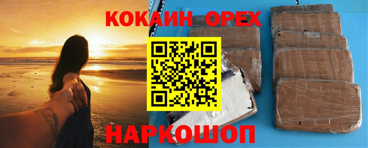 Cocaine Боливия  Вход с VPN  Кокаин 99%  Зима 