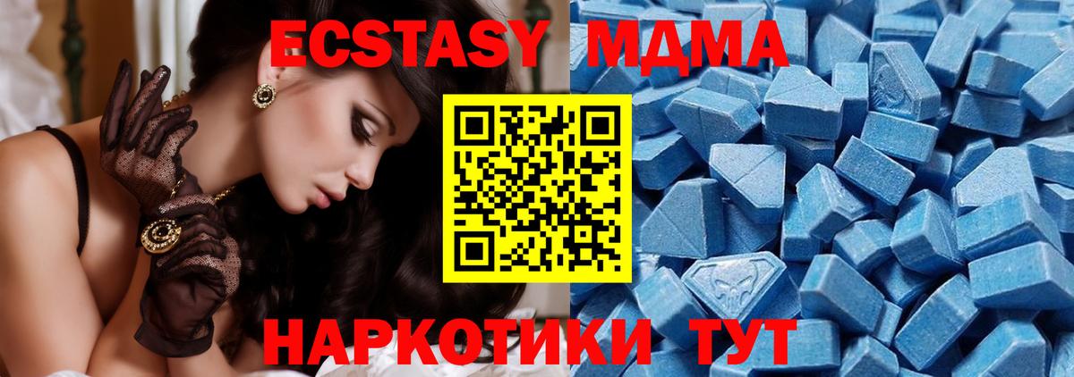 Зима  Ecstasy  Вход с VPN  Ecstasy 300 mg 