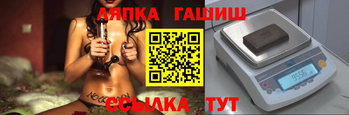 Гашиш VHQ  Вход с VPN  ГАШИШ хэш  Зима 
