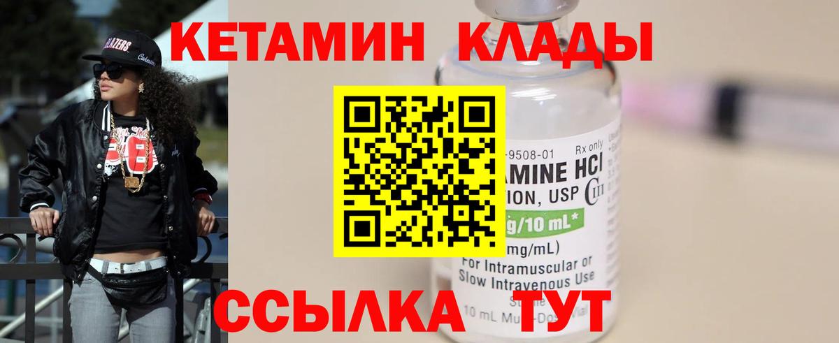 КЕТАМИН ketamine  Кетамин ketamine  Вход с VPN  Зима 