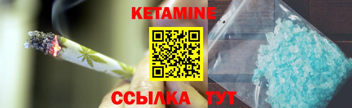 Кетамин ketamine Зима