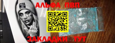 ALPHA PVP Заволжье