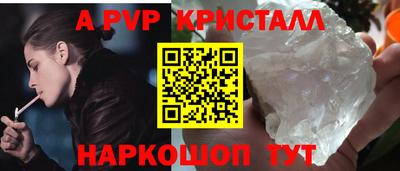 ALPHA PVP Заволжье