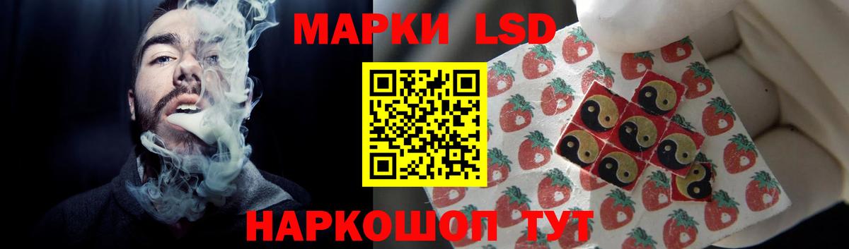ЛСД экстази кислота Зима