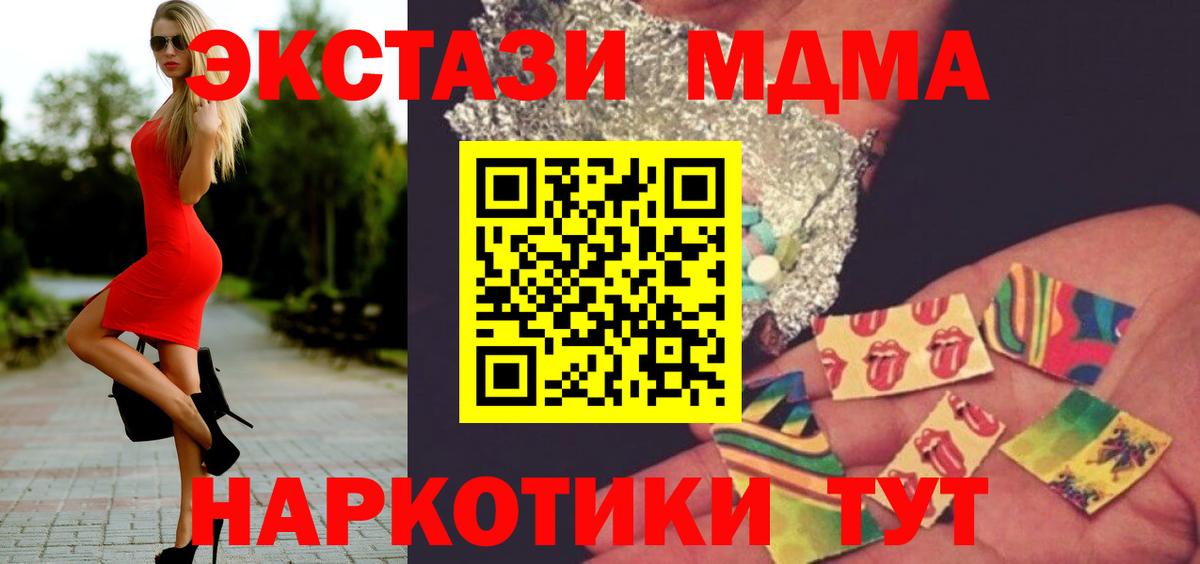 MDMA кристаллы  МДМА  МДМА crystal  Зима  Вход с VPN 