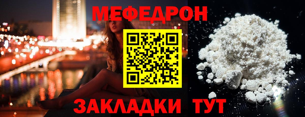 Меф кристаллы Зима