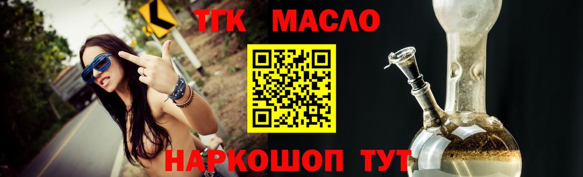 Дистиллят ТГК вейп с тгк Зима